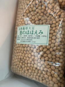 マルカワ自然栽培大豆